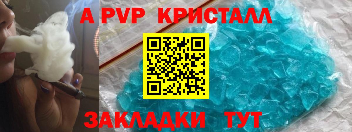 Alpha-PVP СК КРИС Семёнов