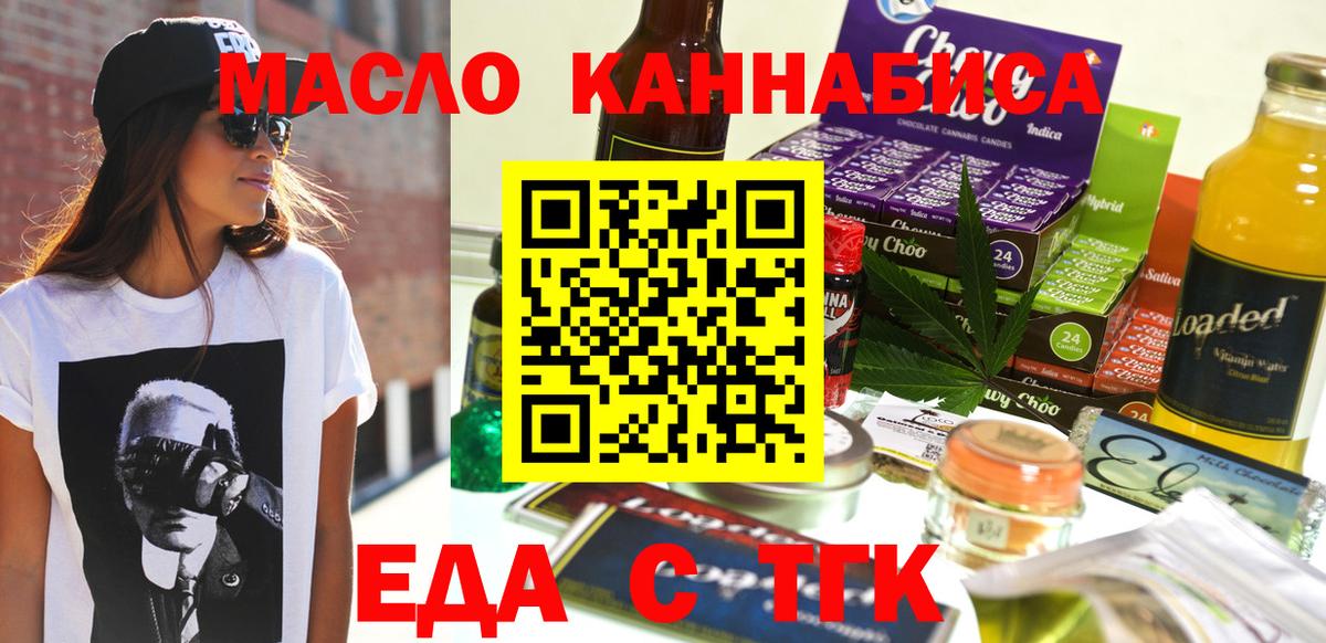 Семёнов  Печенье с ТГК конопля  Вход с VPN 