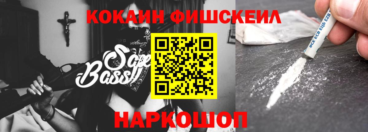 Кокаин Перу  Вход с VPN  Cocaine Колумбийский  COCAIN  Семёнов 