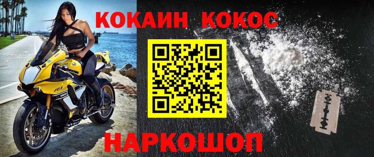 КОКАИН VHQ Семёнов