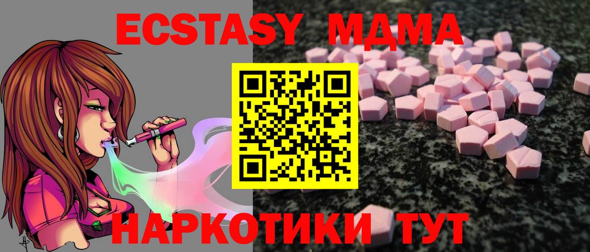 Экстази 250 мг Семёнов