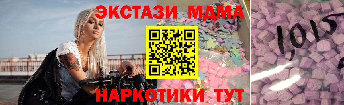Ecstasy DUBAI  Вход с VPN  Семёнов  Ecstasy  Ecstasy 280 MDMA 