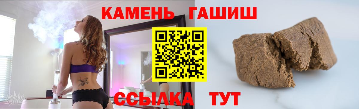 Гашиш Cannabis  где продают наркотики  Семёнов  Вход с VPN  ГАШ hashish 
