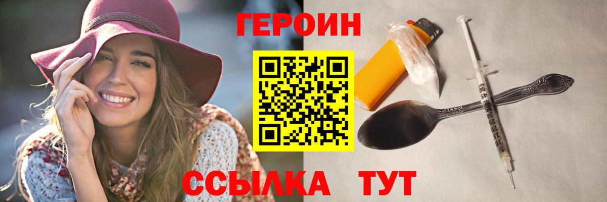Героин гречка Семёнов