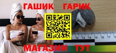 кристаллы Партизанск