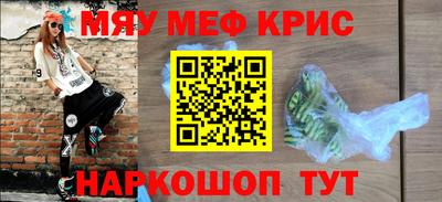 кристаллы Партизанск