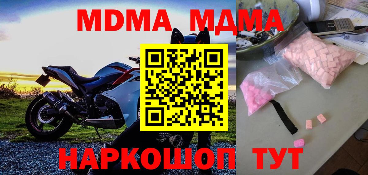 MDMA Molly  MDMA молли  Вход с VPN  Семёнов 