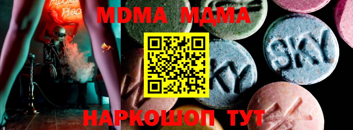 МДМА Molly Семёнов