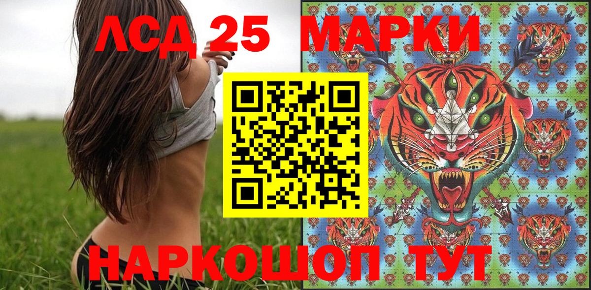 Марки NBOMe 1,8мг Семёнов