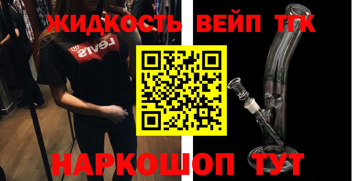 Семёнов  ТГК Wax  Дистиллят ТГК вейп с тгк  Вход с VPN 